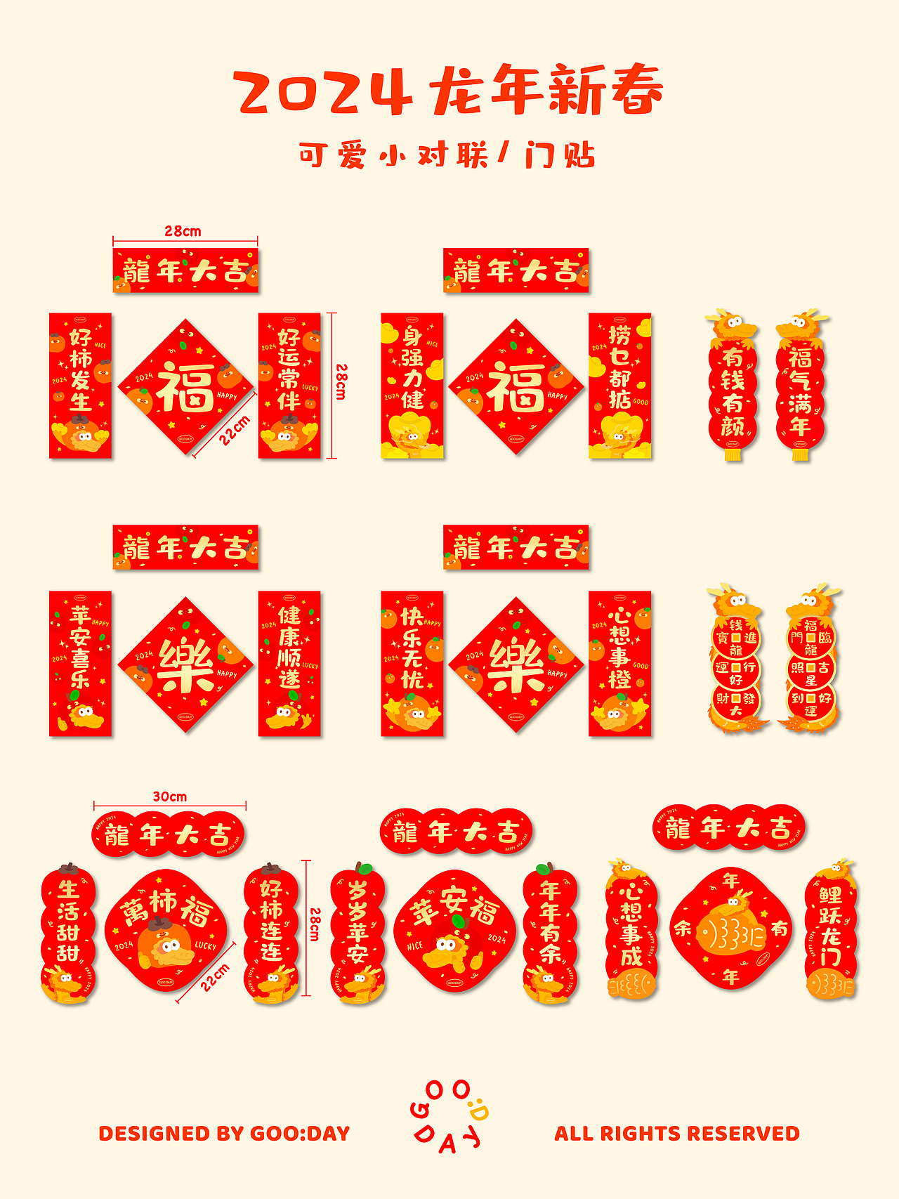 GOO:DAY|2024龙年「钱龙王」主题新年礼品文创设计