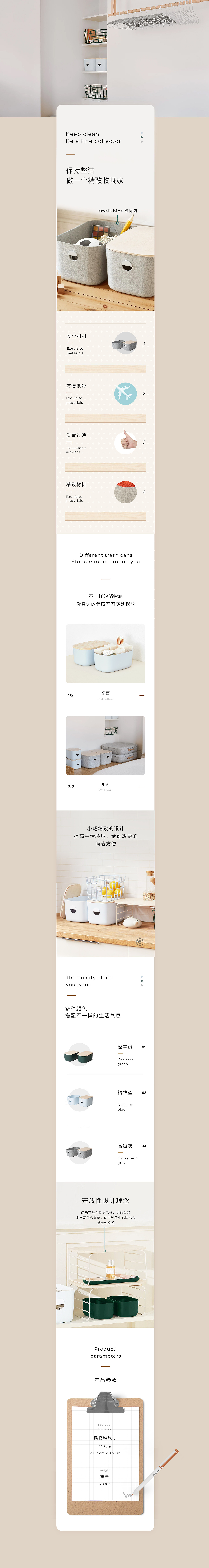 电商-日式餐具-储物箱-除湿器（图ZMzIyOTg1NDEy） - 电商 - 站酷设计师造点视觉_Platte原创素材 - 站酷ZCOOL