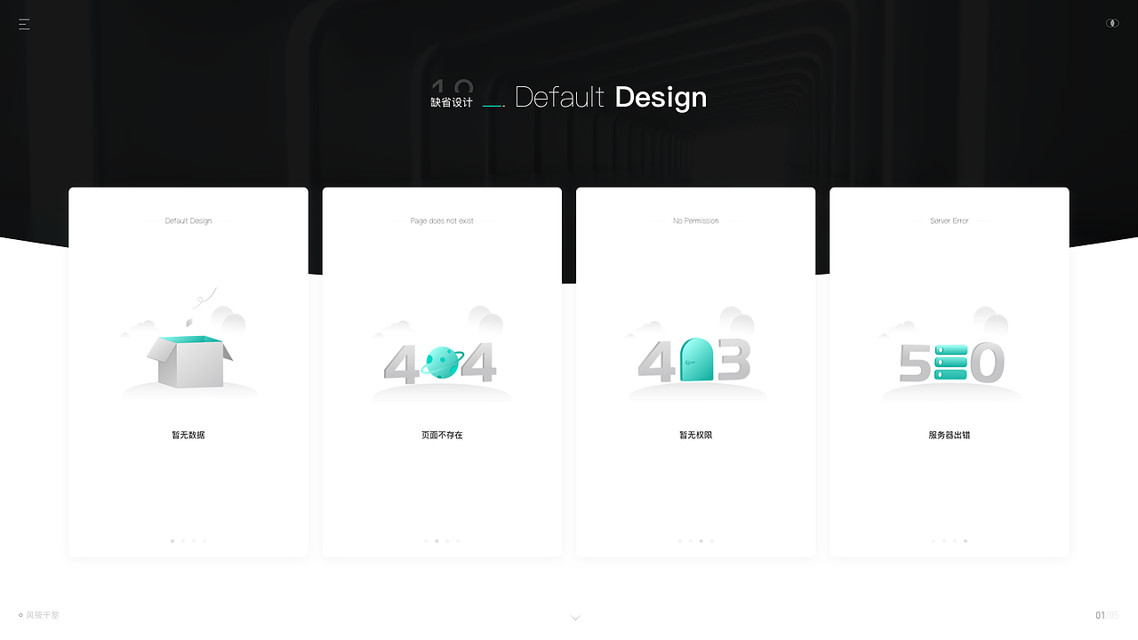 2023 B端UI作品集