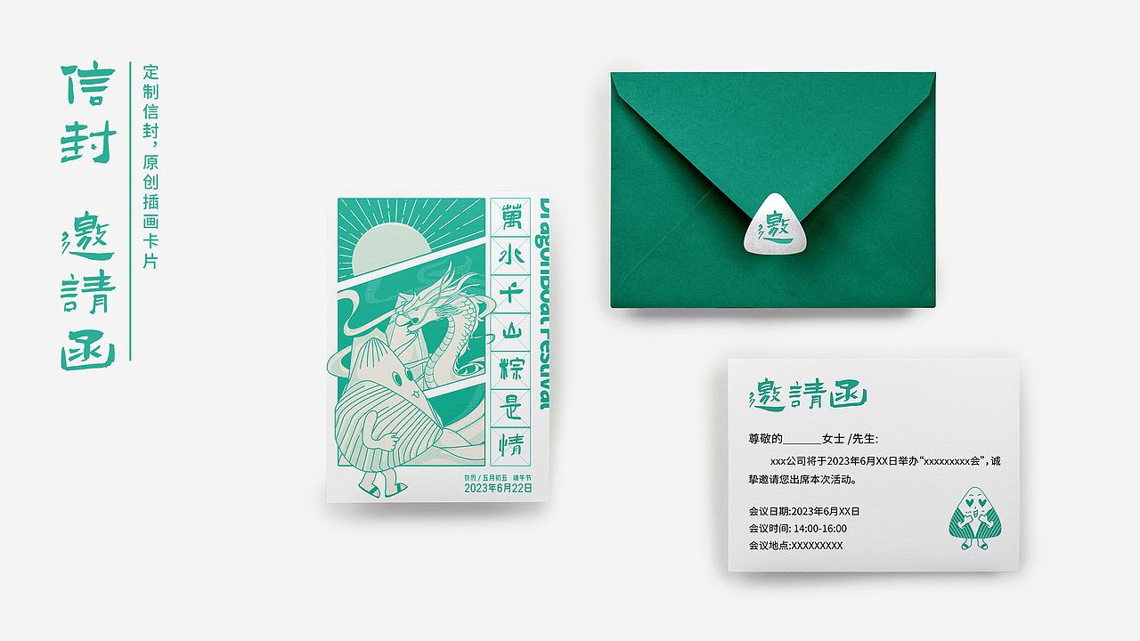 泛舟山海 粽情端午（图ZMzQ0MzI1MzQ0） - 展陈设计 - 站酷设计师沉睡的九原创素材 - 站酷ZCOOL