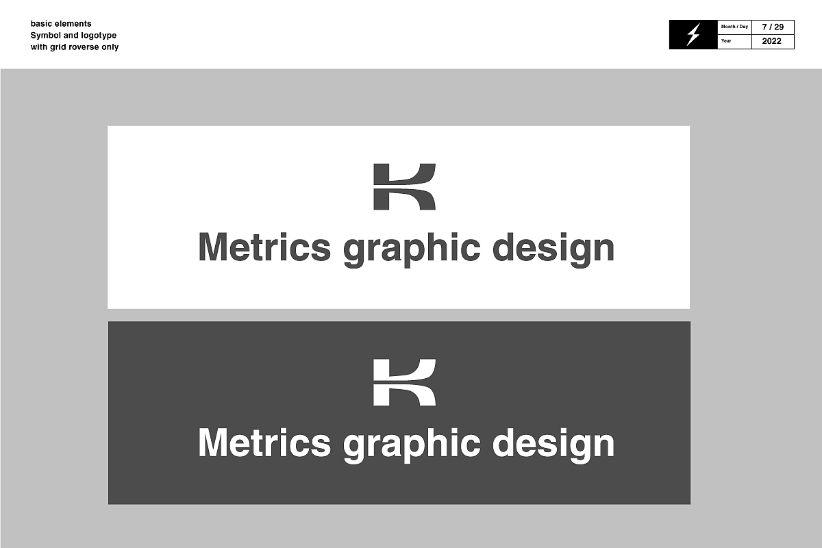 上海标准图形设计部之度量标准—Road品牌标志设计logo
