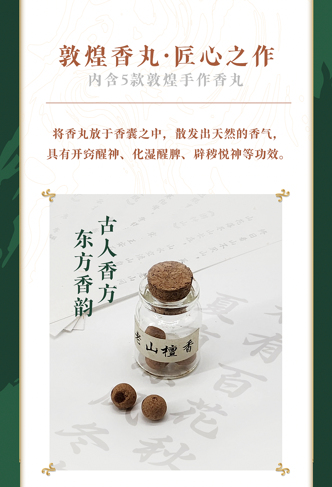 2023敦煌文创端午献好礼 | 敦煌良辰礼·端午礼盒