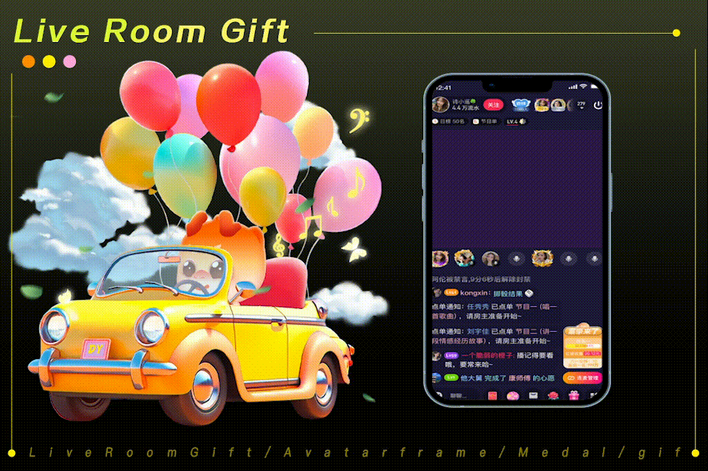 2023设计节选-直播间礼物、头像框、勋章、小游戏