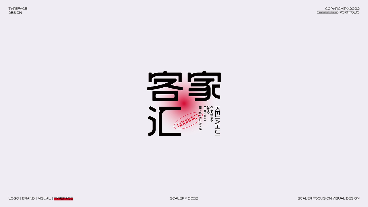 2022 狂人字记之字体设计总结 × 狂人Design（图ZMzI4MjE0MzQw） - 字体/字形 - 站酷设计师狂人Design原创素材 - 站酷ZCOOL