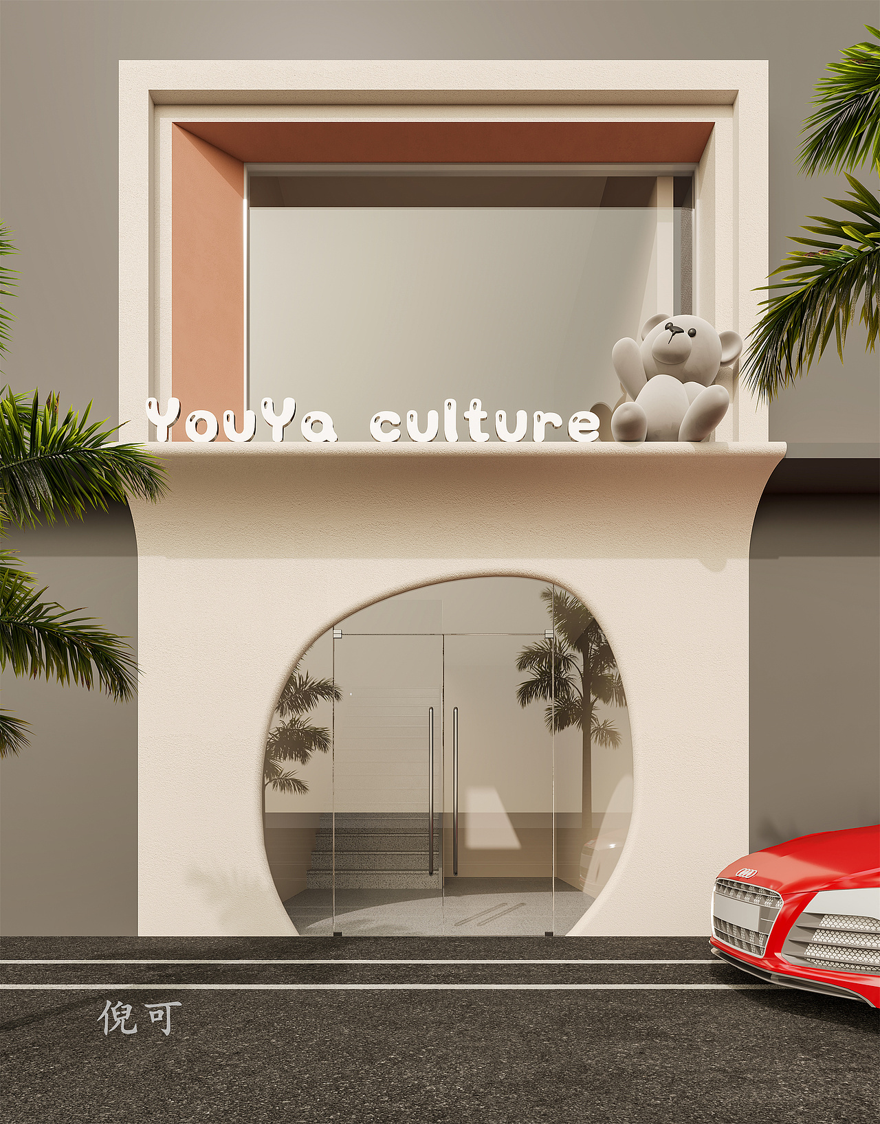 舞蹈房设计|跟随节奏的律动