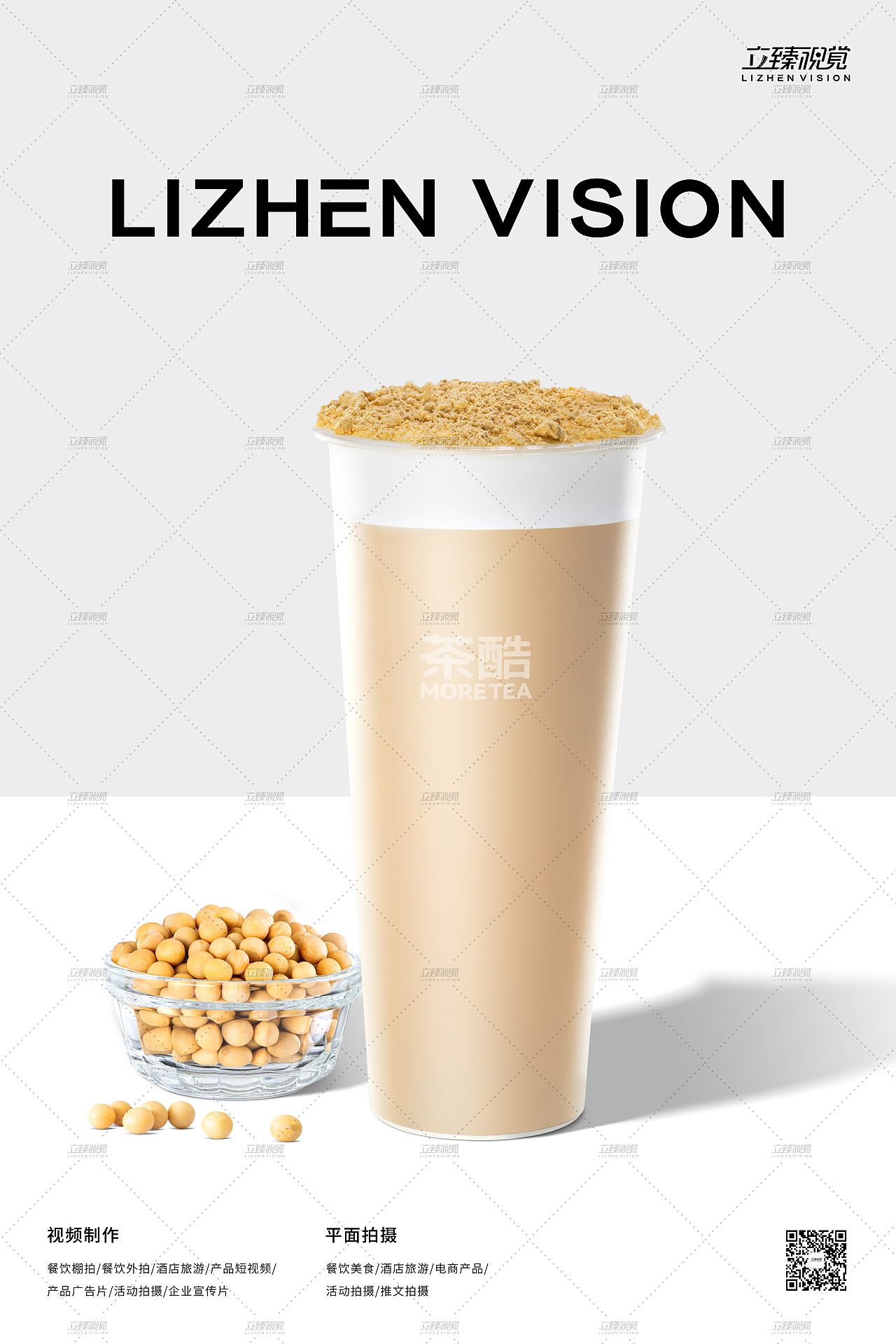 饮品白底图拍摄丨茶酷鲜果茶