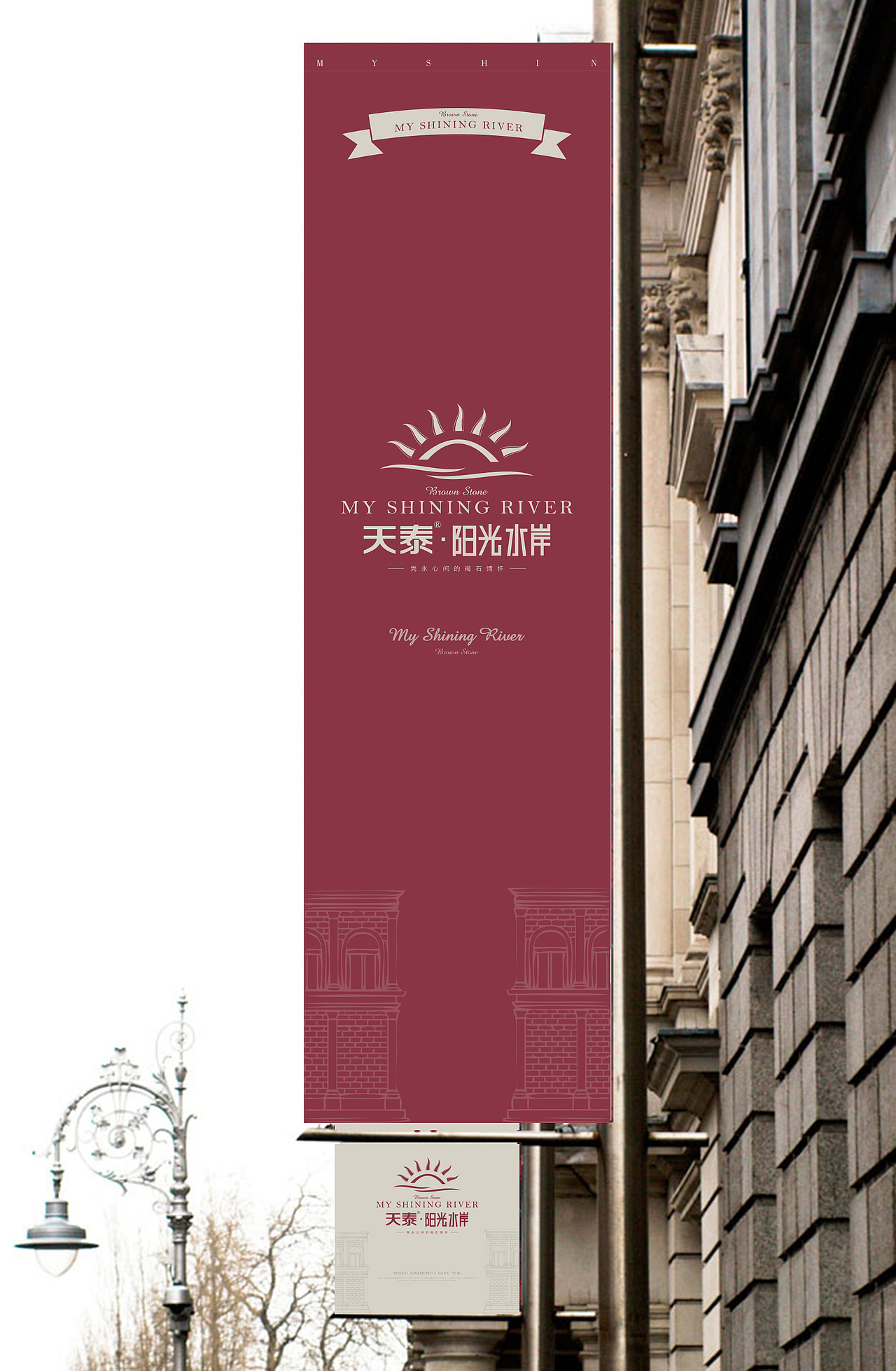 地产提案 褐石地产 平面排版 报广/高炮/候车亭/道旗/苏达屏 原创设计（图ZNTkyMDU2NDA=） - 宣传物料 - 站酷设计师Lin0107原创素材 - 站酷ZCOOL