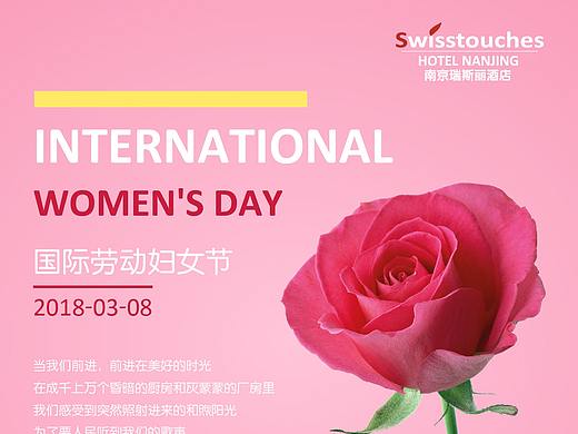 2018年 元宵節(jié)、驚蟄、婦女節(jié) 電子海報（個人主頁-ZMjYzMDQyNjg=） - 海報 - 站酷設計師酷奇酷奇原創(chuàng)素材 - 站酷ZCOOL