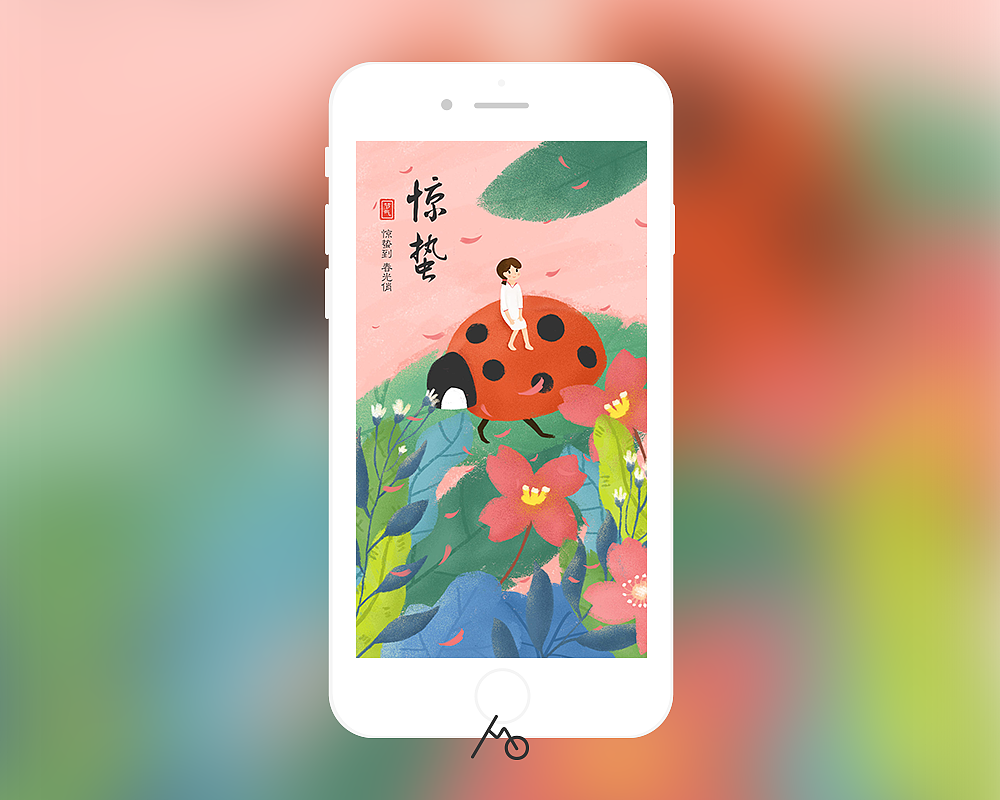 近期app插画启动页