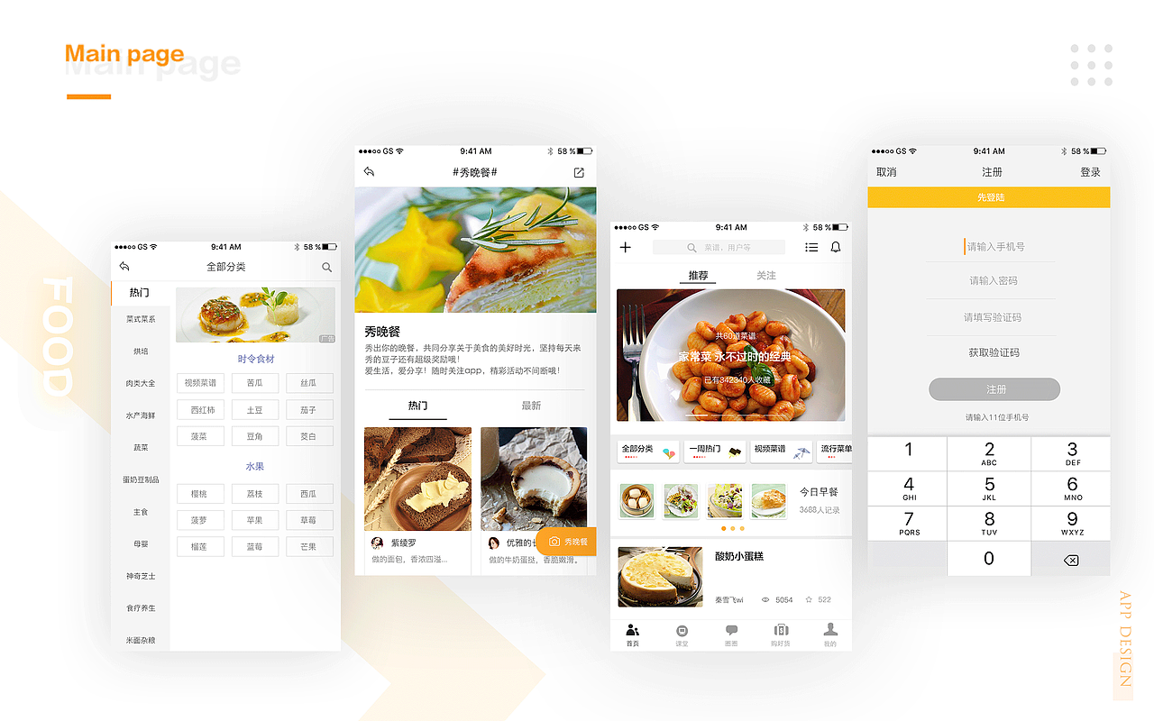 2018面试简历（图ZMTEwODMyNjQ4） - APP界面 - 站酷设计师哈姆雷特的眼原创素材 - 站酷ZCOOL