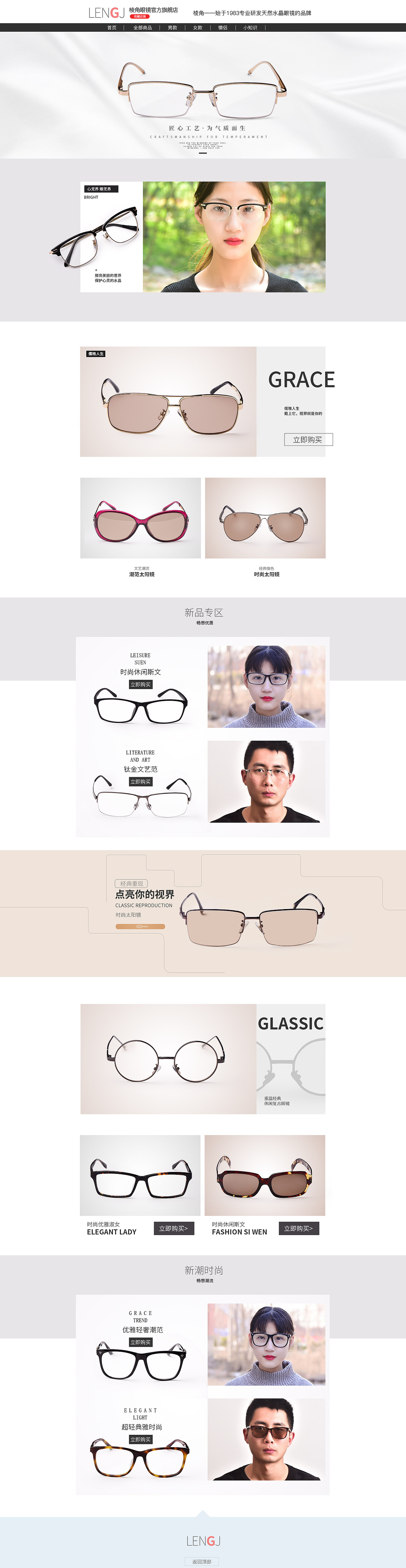 各行业店铺首页设计（图ZMTQ1NTk2NzU2） - 宣传物料 - 站酷设计师啊廖LIAO原创素材 - 站酷ZCOOL