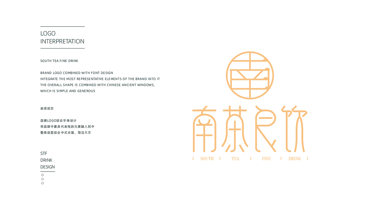 VI设计 茶饮品牌设计 南茶良饮（图ZMjkzNDU2NDMy） - 品牌 - 站酷设计师躁点原创素材 - 站酷ZCOOL