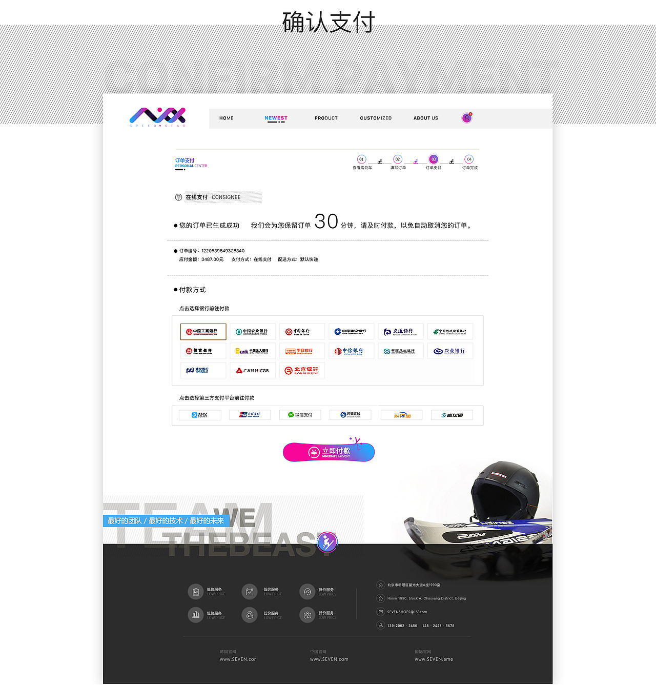 滑雪器材電商網(wǎng)頁(yè)設(shè)計(jì)（圖ZNzA5NDI3MTI=） - 電商 - 站酷設(shè)計(jì)師Lucifer_ZC原創(chuàng)素材 - 站酷ZCOOL