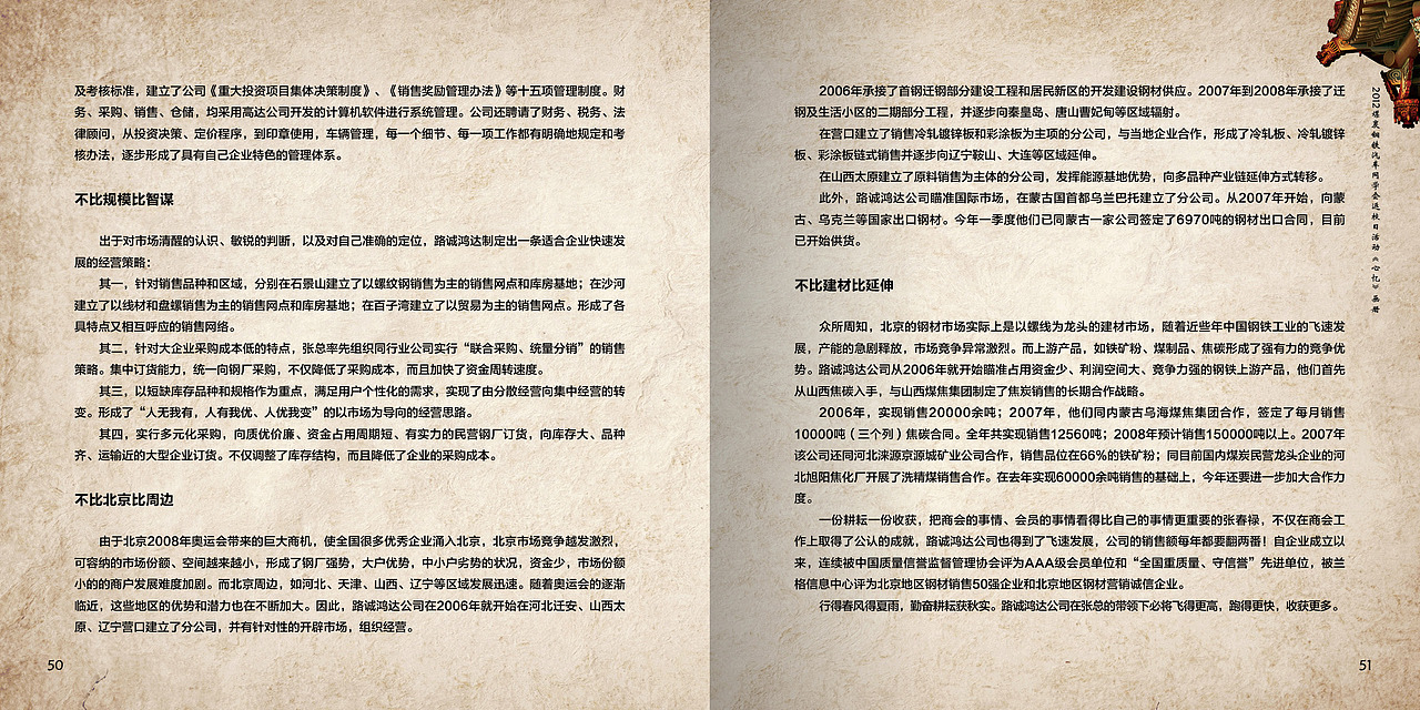 清华同学会画册（图ZODMyOTA1ODQ=） - 书籍/画册 - 站酷设计师yueyueniao_2001原创素材 - 站酷ZCOOL