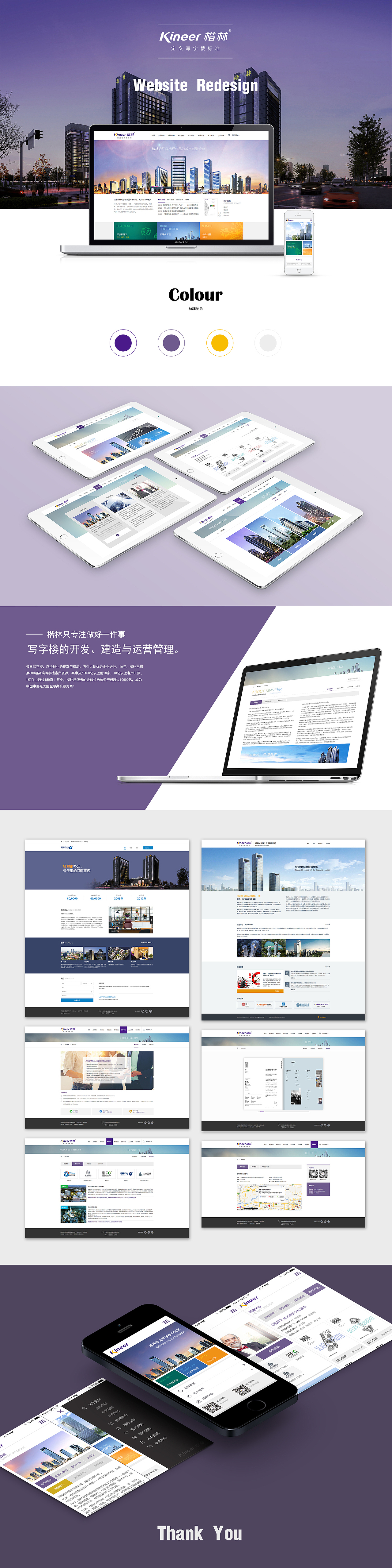楷林国际（图ZMTI5NDQzOTMy） - 企业官网 - 站酷设计师请叫我小民原创素材 - 站酷ZCOOL