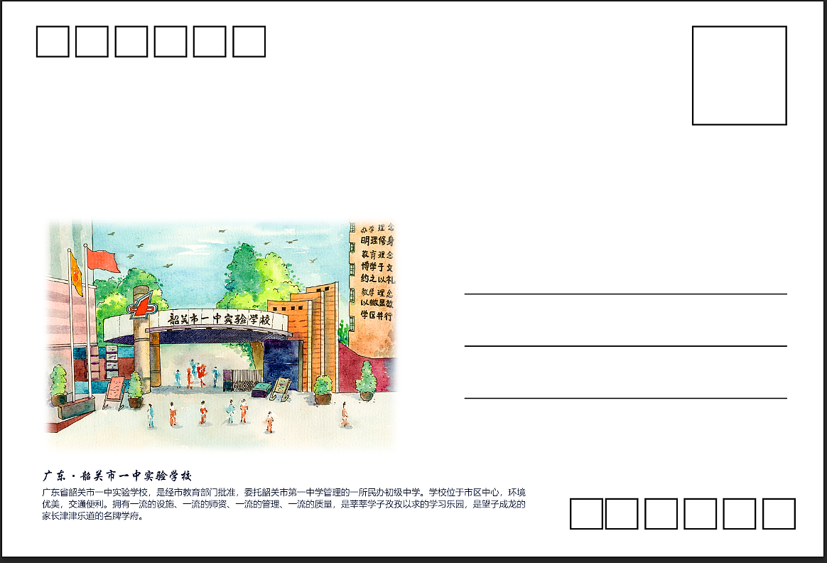 商业插画 学校水彩明信片