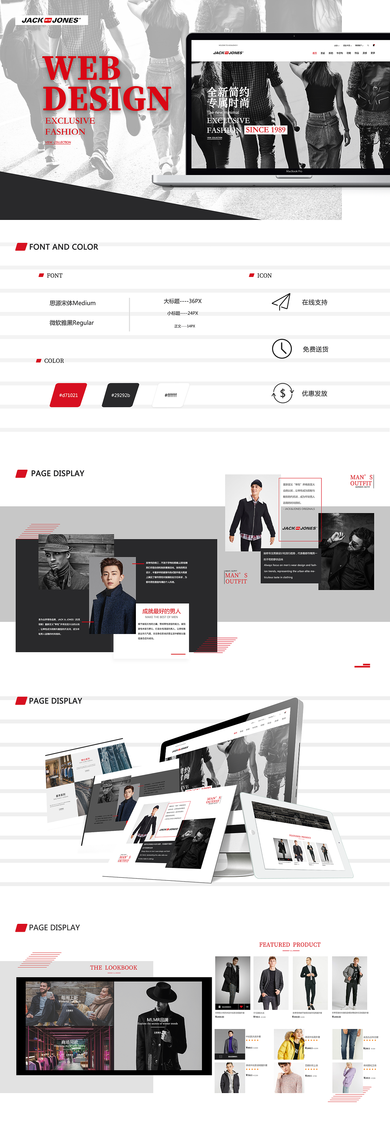 2019个人设计作品集