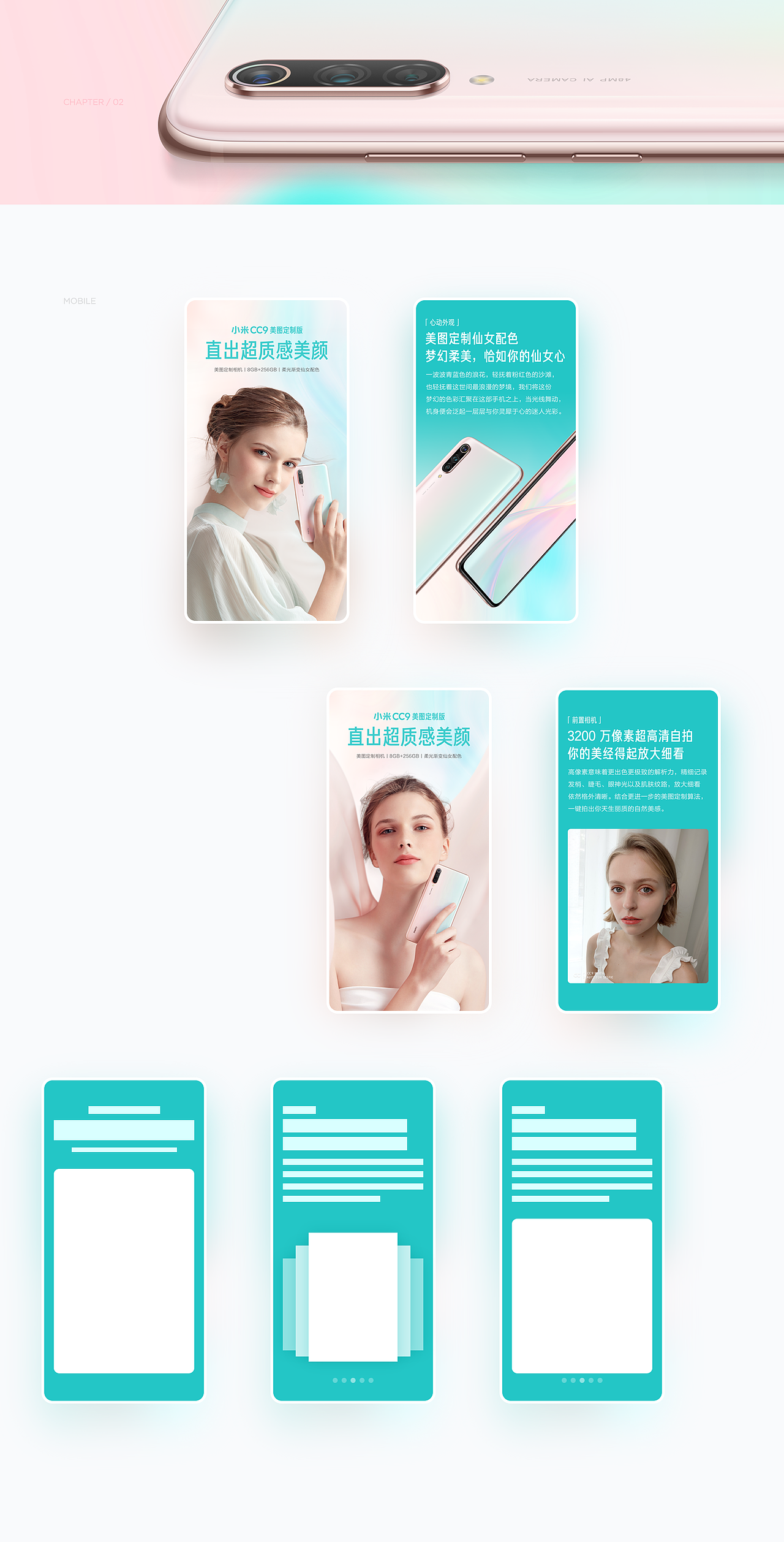 小米CC美图定制版 产品站/图素设计（图ZMTY3Mjg4OTk2） - 其他网页 - 站酷设计师皆凡人原创素材 - 站酷ZCOOL