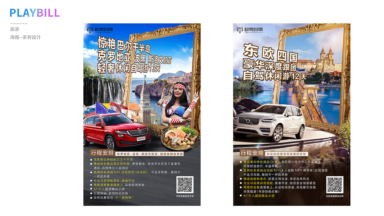 一组PS合成海报（图ZMjA0MDgzNTM2） - 海报 - 站酷设计师吱呦原创素材 - 站酷ZCOOL