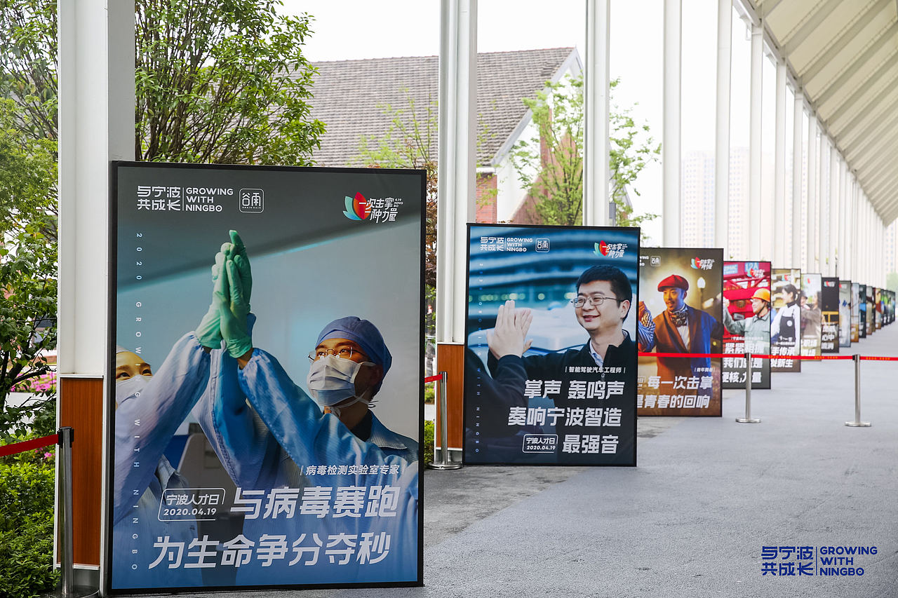 @ 未来·与宁波共成长 2020 年宁波人才日（图ZMjMyNTYwNDIw） - 其他 - 站酷设计师nb麦尔肯原创素材 - 站酷ZCOOL