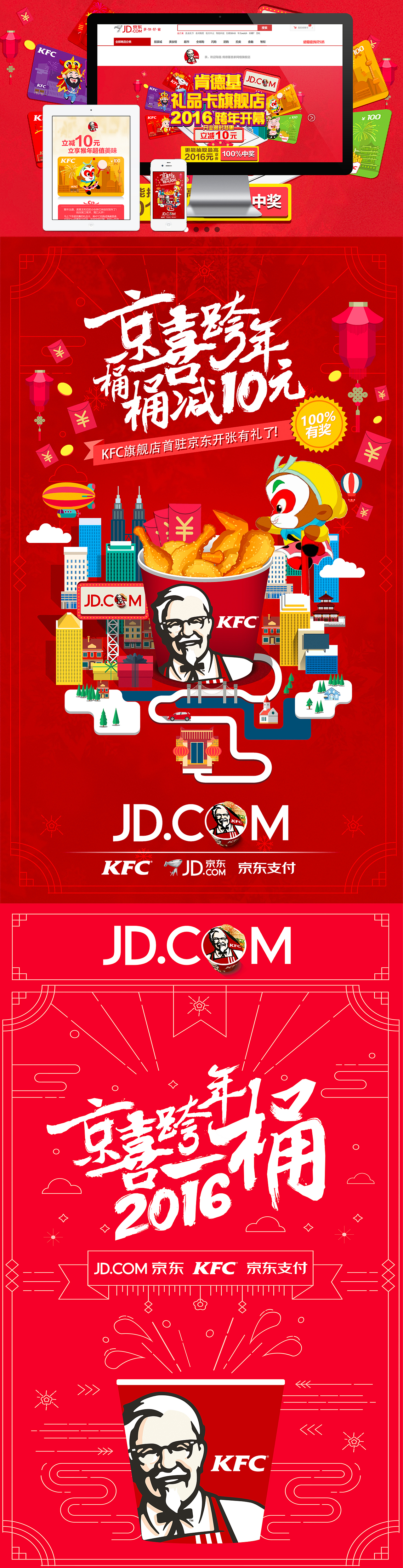 肯德基京东礼品卡旗舰店