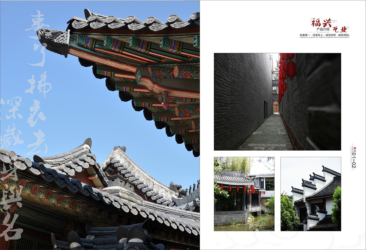 建材类画册砖瓦（图ZNTQyNDQzMzI=） - 书籍/画册 - 站酷设计师廖叁儿原创素材 - 站酷ZCOOL