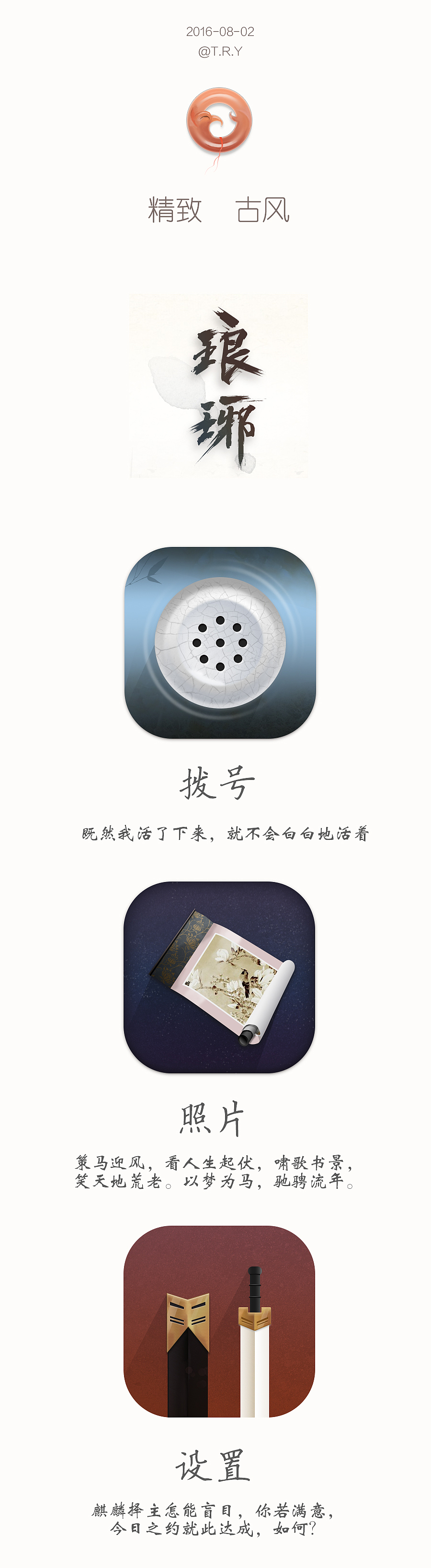 琅琊（图ZNzE0Nzg2NzY=） - 图标 - 站酷设计师Mrstry原创素材 - 站酷ZCOOL