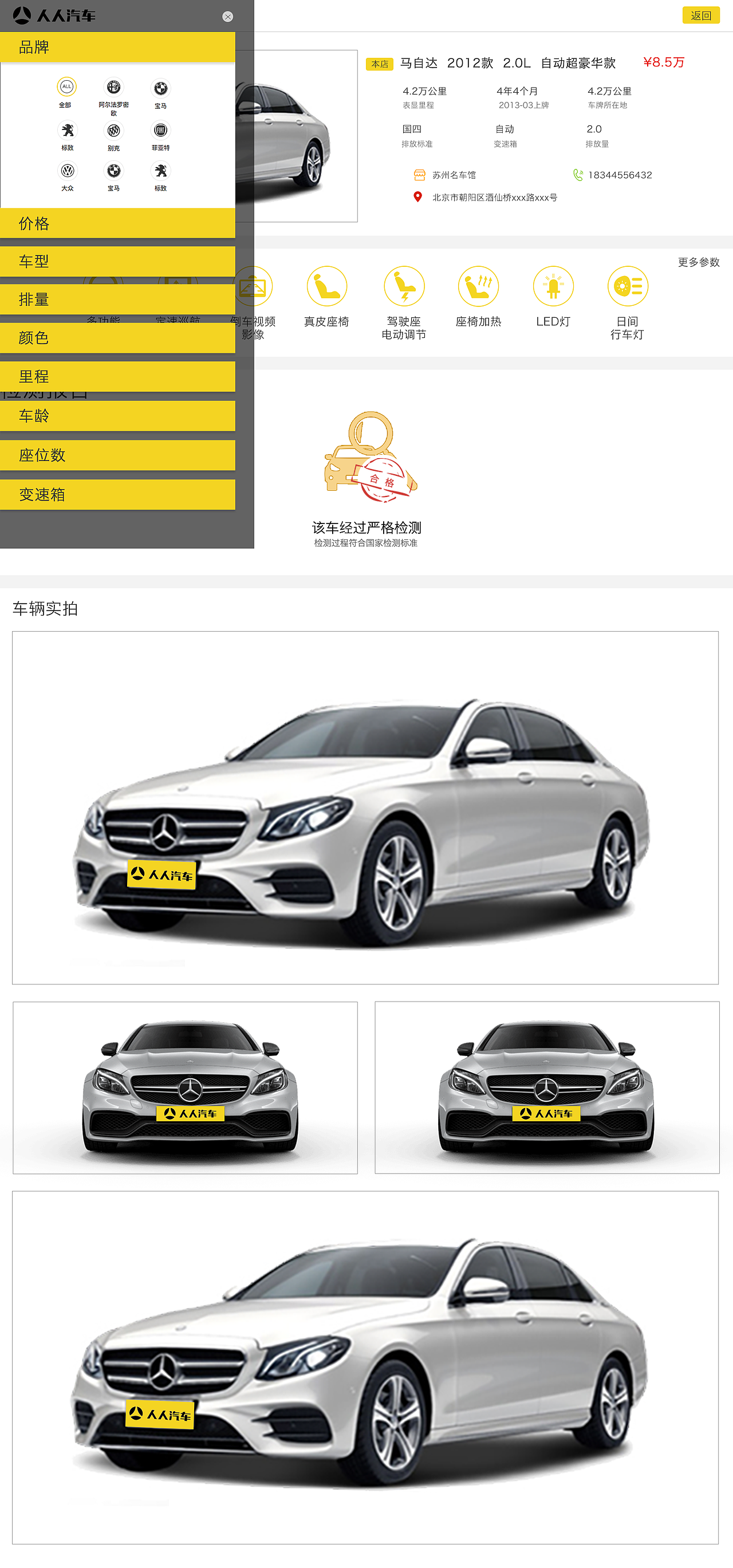 人人汽車大屏幕版（圖ZOTI1MzI4NDA=） - 企業(yè)官網(wǎng) - 站酷設(shè)計(jì)師AMM木木原創(chuàng)素材 - 站酷ZCOOL