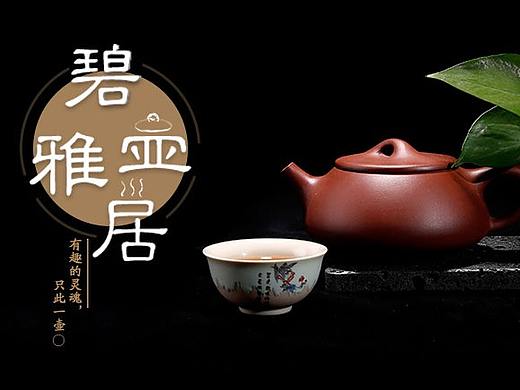 紫砂壶详情页（个人主页-ZMjcyNzUyMjQ=） - 电商 - 站酷设计师大果果wg原创素材 - 站酷ZCOOL