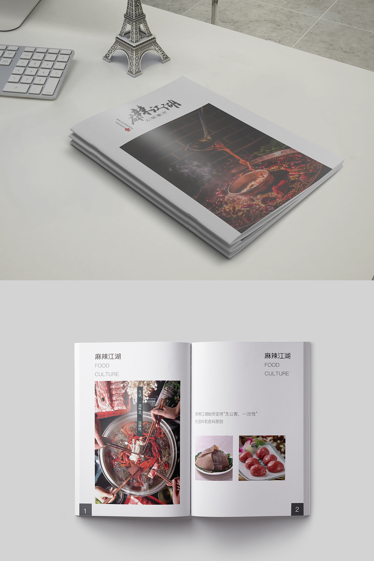 麻辣江湖火锅餐厅