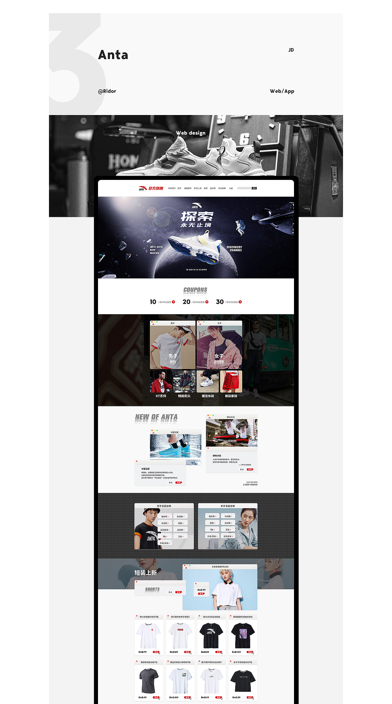 安踏京东官方旗舰店日常首页