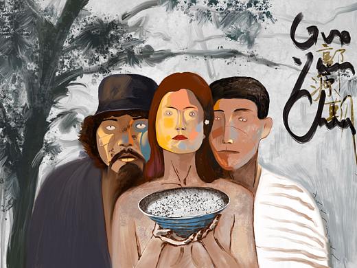 （郭源潮）聽后感圖（個(gè)人主頁-ZNDI4OTI0NjQ=） - 創(chuàng)作習(xí)作 - 站酷設(shè)計(jì)師Y_jianjian原創(chuàng)素材 - 站酷ZCOOL