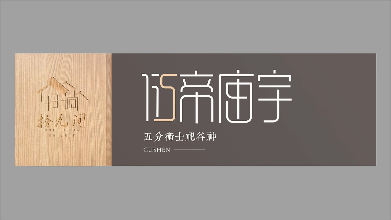 酒店门牌创意数字（图ZMjU2MDI4MTY0） - 字体/字形 - 站酷设计师嗯哒l原创素材 - 站酷ZCOOL