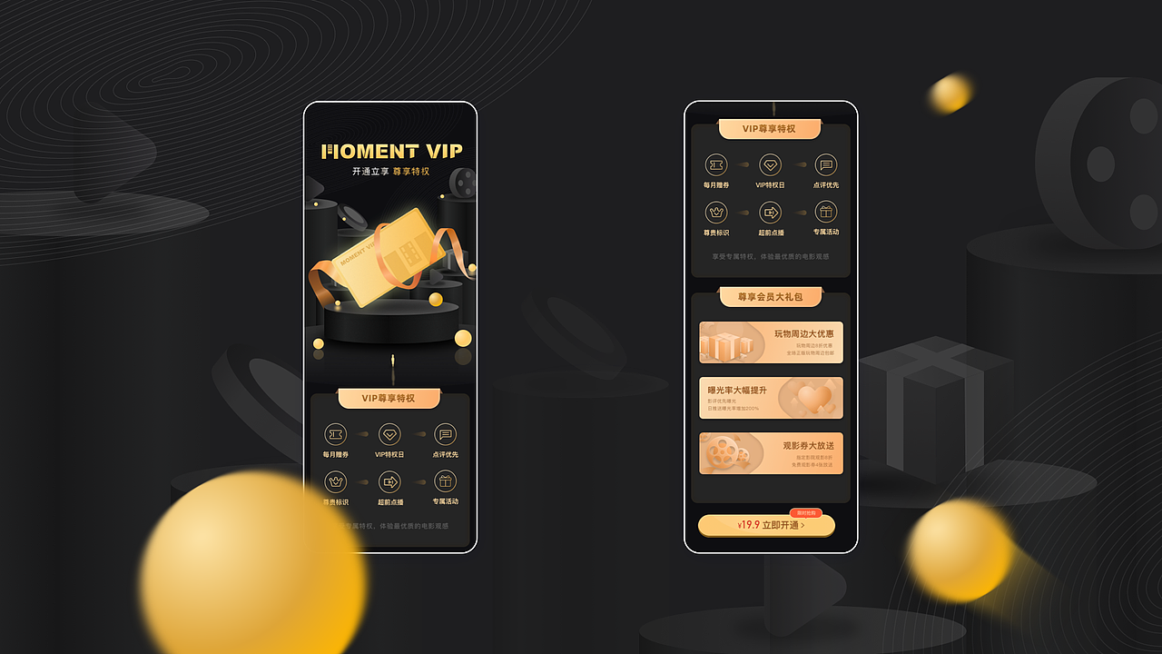 moment app｜深度影评 优质圈子 趣味周边（图ZMjcyMTY0MzQ4） - APP界面 - 站酷设计师biubiubiu潘原创素材 - 站酷ZCOOL