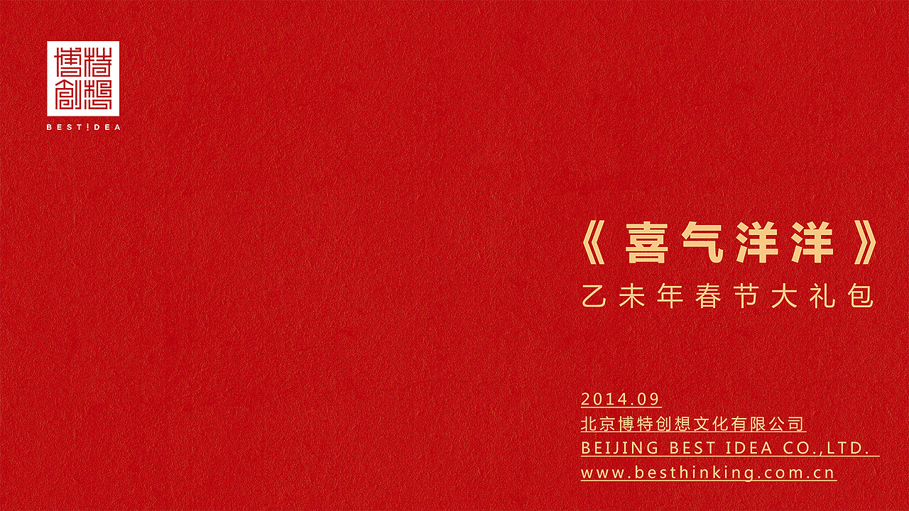 2015春节大礼包（图ZMjQ2NDQzMzY=） - 其他平面 - 站酷设计师张庆锋设计原创素材 - 站酷ZCOOL