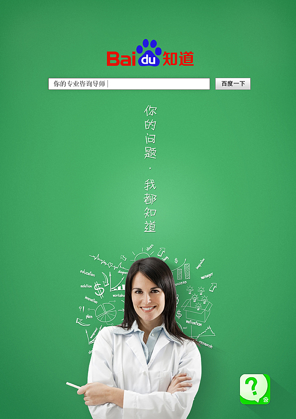 百度广告——人物篇（图ZMTc3NDE0MDQ=） - 海报 - 站酷设计师missadobe原创素材 - 站酷ZCOOL