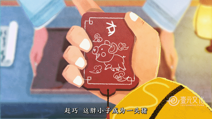 The Origin of Chinese Zodiac Pig 猪生肖的由来（图ZMTQzNzY0MjY4） - 动画片 - 站酷设计师壹元文化原创素材 - 站酷ZCOOL