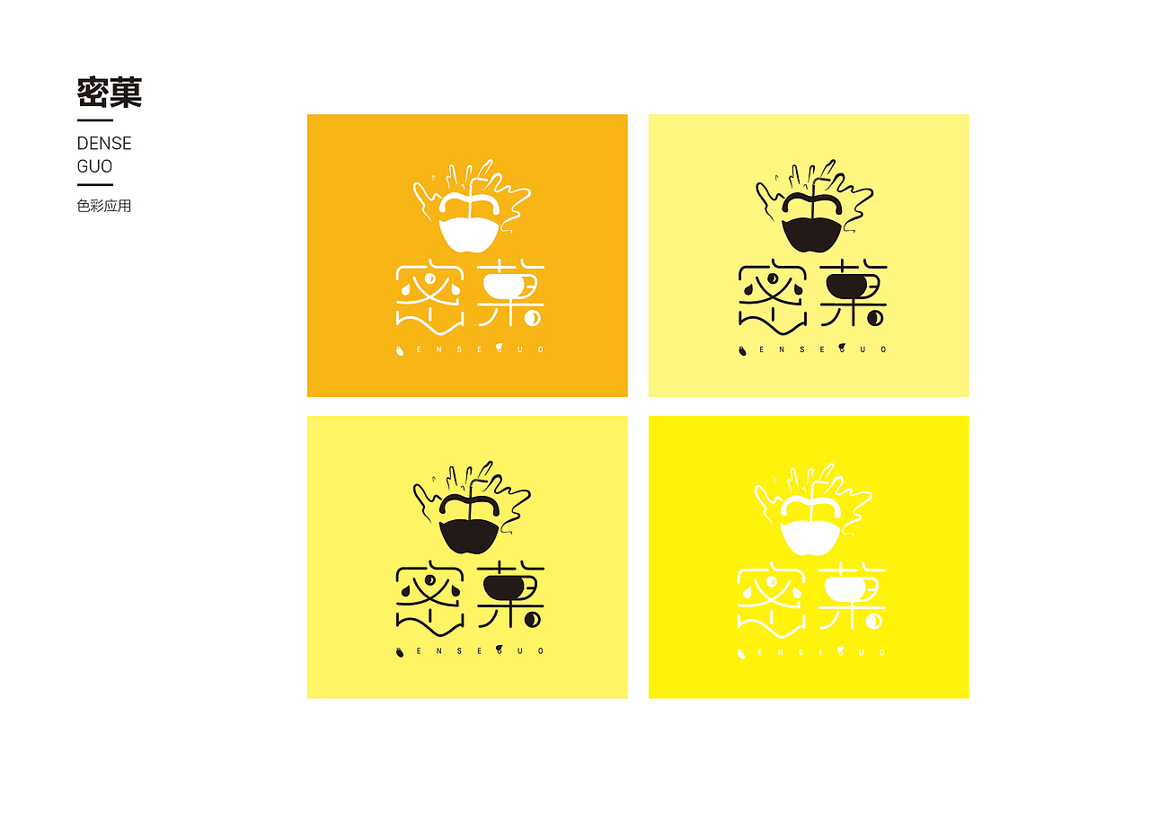 企业视觉识别提案