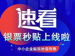 金融产品宣传长图