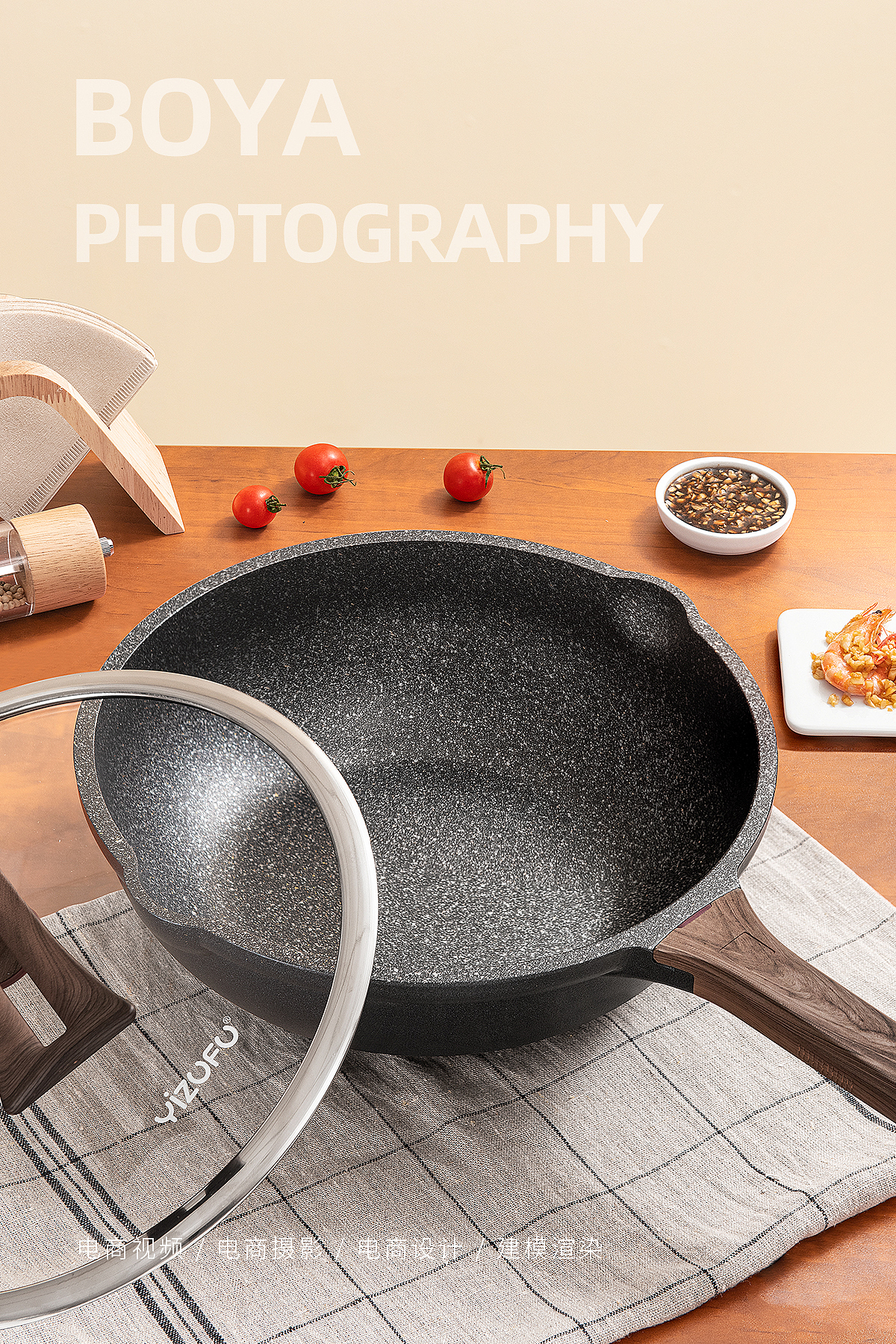居家煎炒锅 X BOYA（图ZMjYxMjkzMDE2） - 产品摄影 - 站酷设计师柏亚视觉摄影原创素材 - 站酷ZCOOL