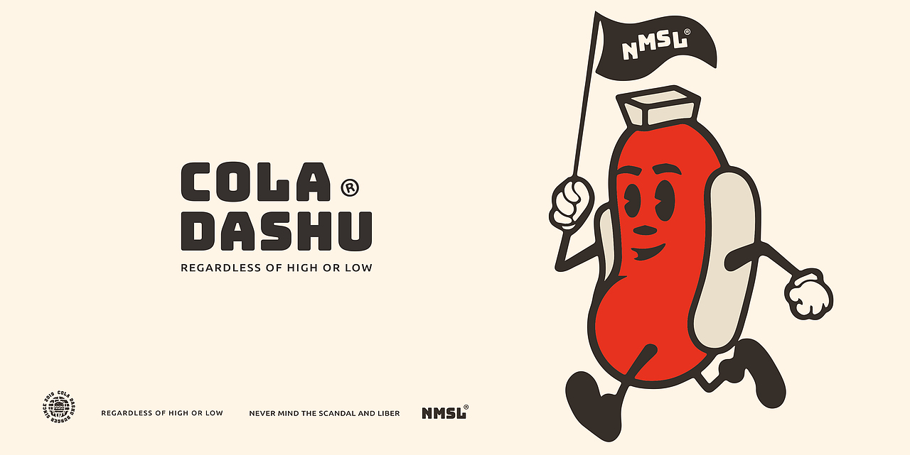 可乐大叔品牌升级