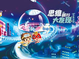 绘本《编程猫——思维旅行大发现》