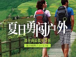 電商——京東6月21日活動