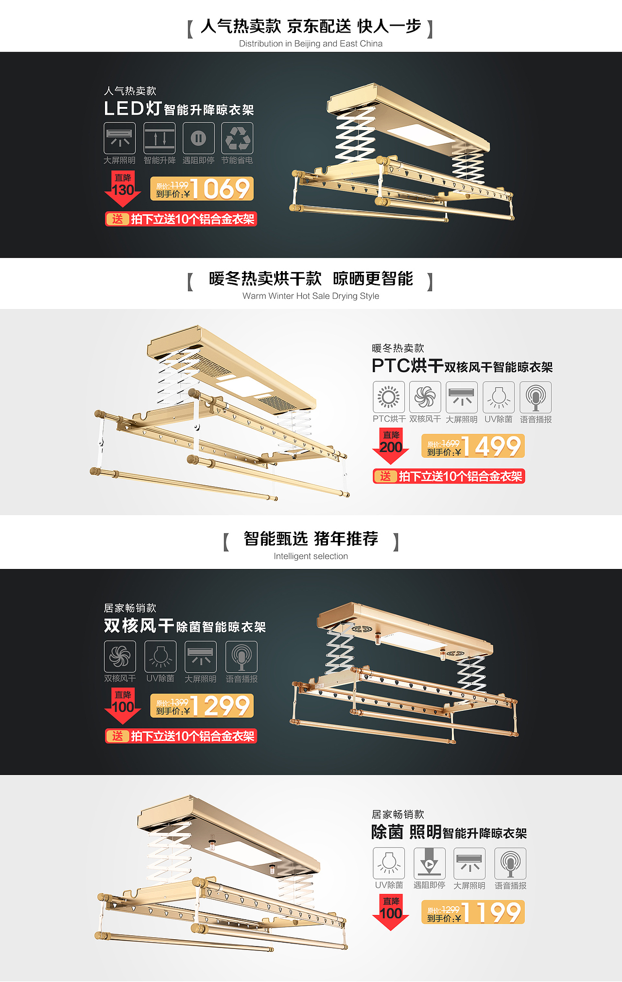 旗舰店首页-2月17日PC