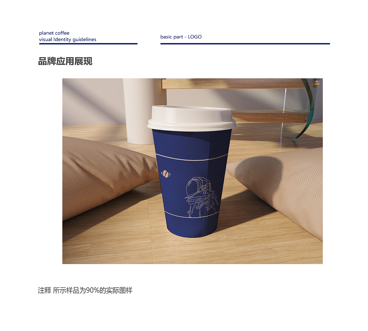 咖啡VI设计方案（图ZMjEzNjYxNTAw） - 生活用品 - 站酷设计师luoensnake原创素材 - 站酷ZCOOL