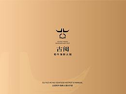 品牌设计