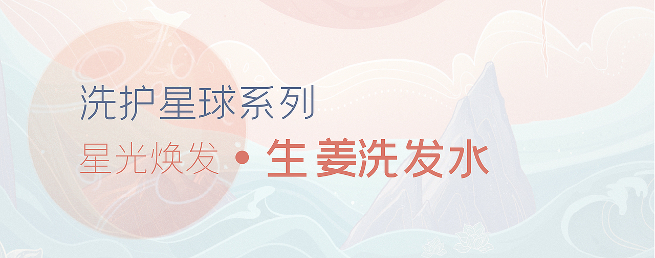 亮莊洗发水包装设计（图ZMjkzMDA3MzI4） - 包装 - 站酷设计师丛林得余设计机构原创素材 - 站酷ZCOOL