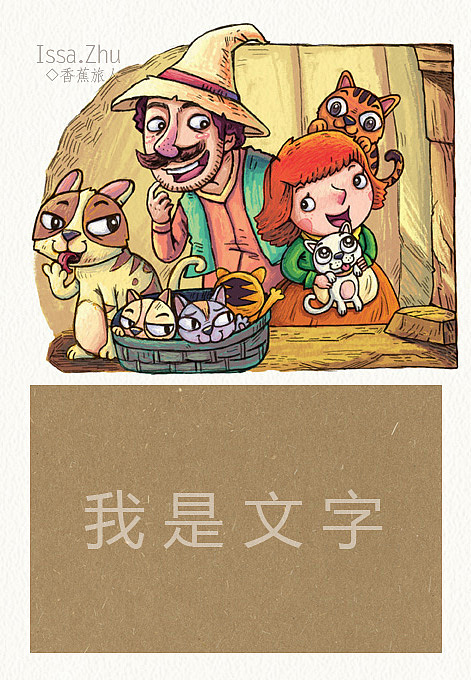 ◆一生必读的经典--海蒂◆彩稿和文字摆放方式