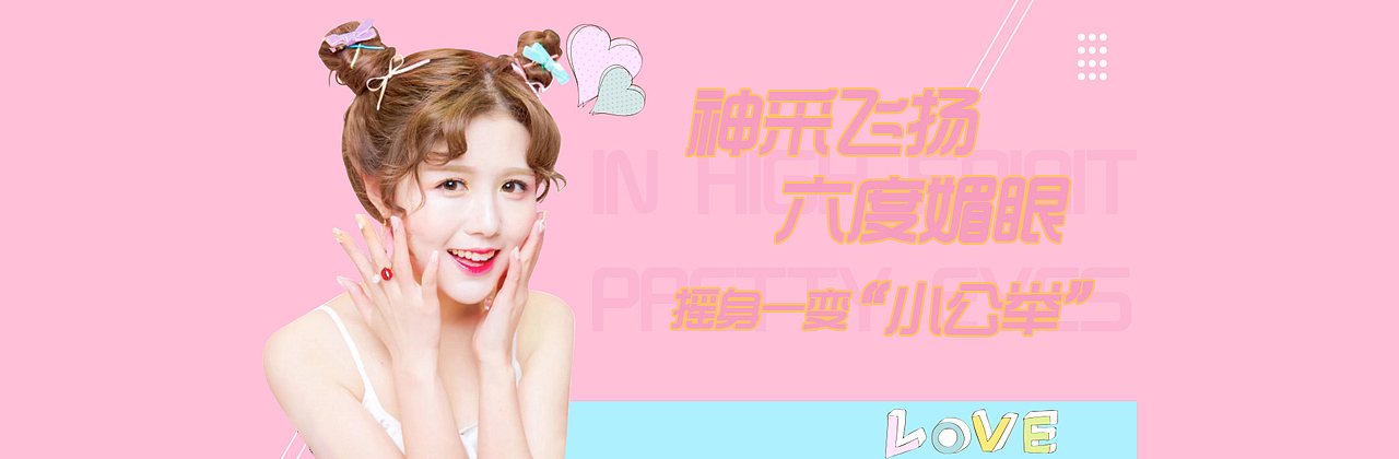 华医美网站整形项目banner（图ZNjkwNjIzMzY=） - 运营设计 - 站酷设计师徐箫原创素材 - 站酷ZCOOL