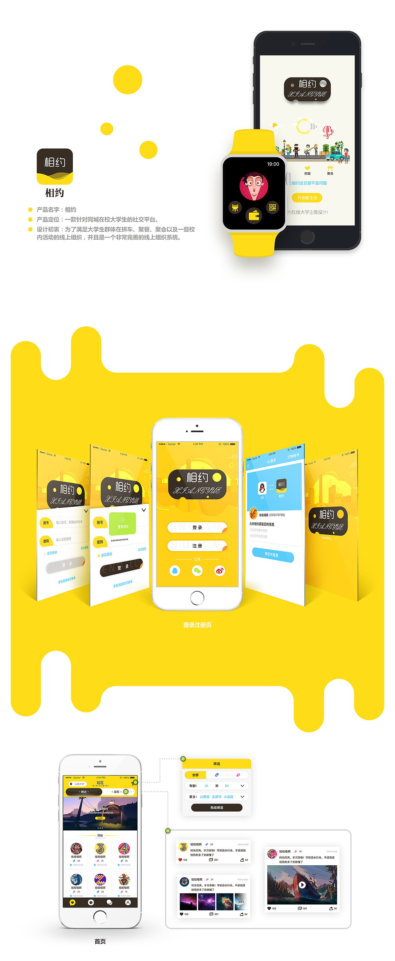 社交APP（图ZMTE4MDY0MTUy） - APP界面 - 站酷设计师里托托原创素材 - 站酷ZCOOL